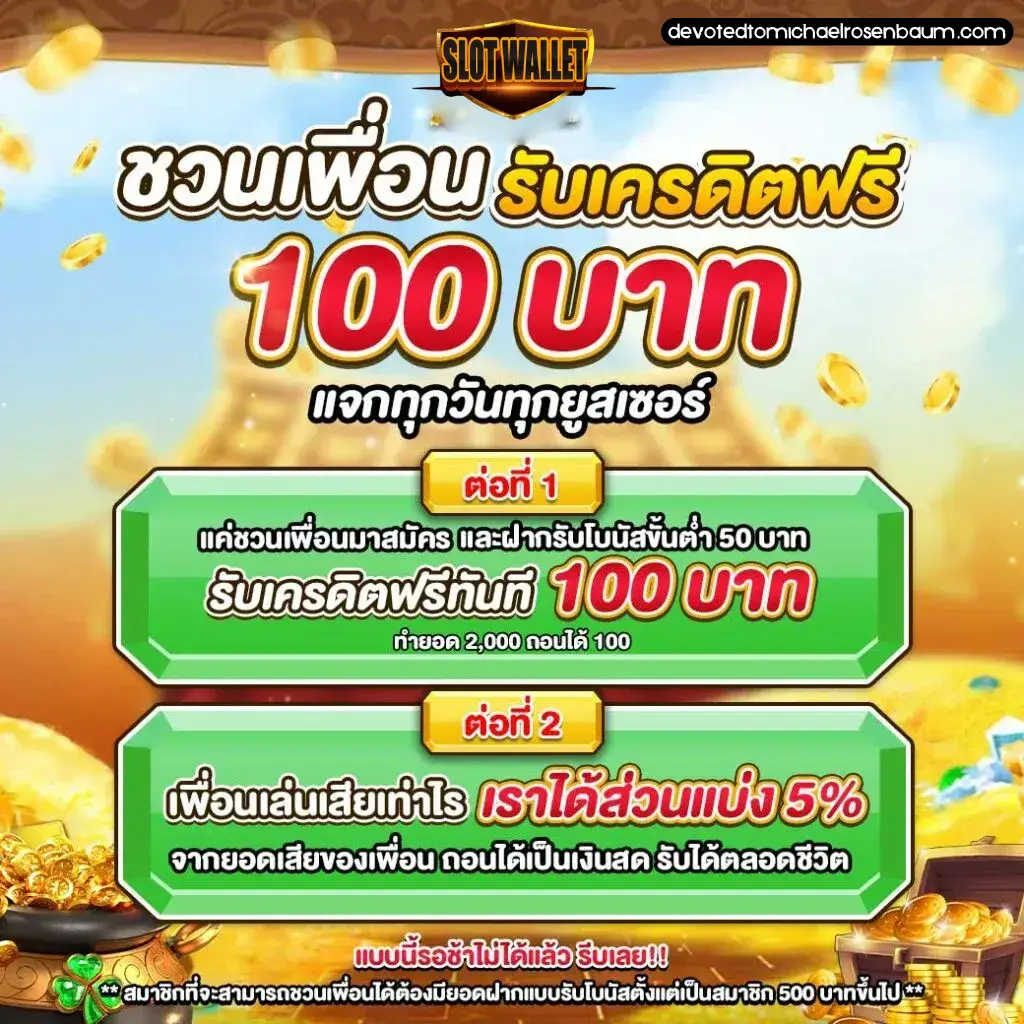 สล็อต วอ ล เลท เว็บตรง