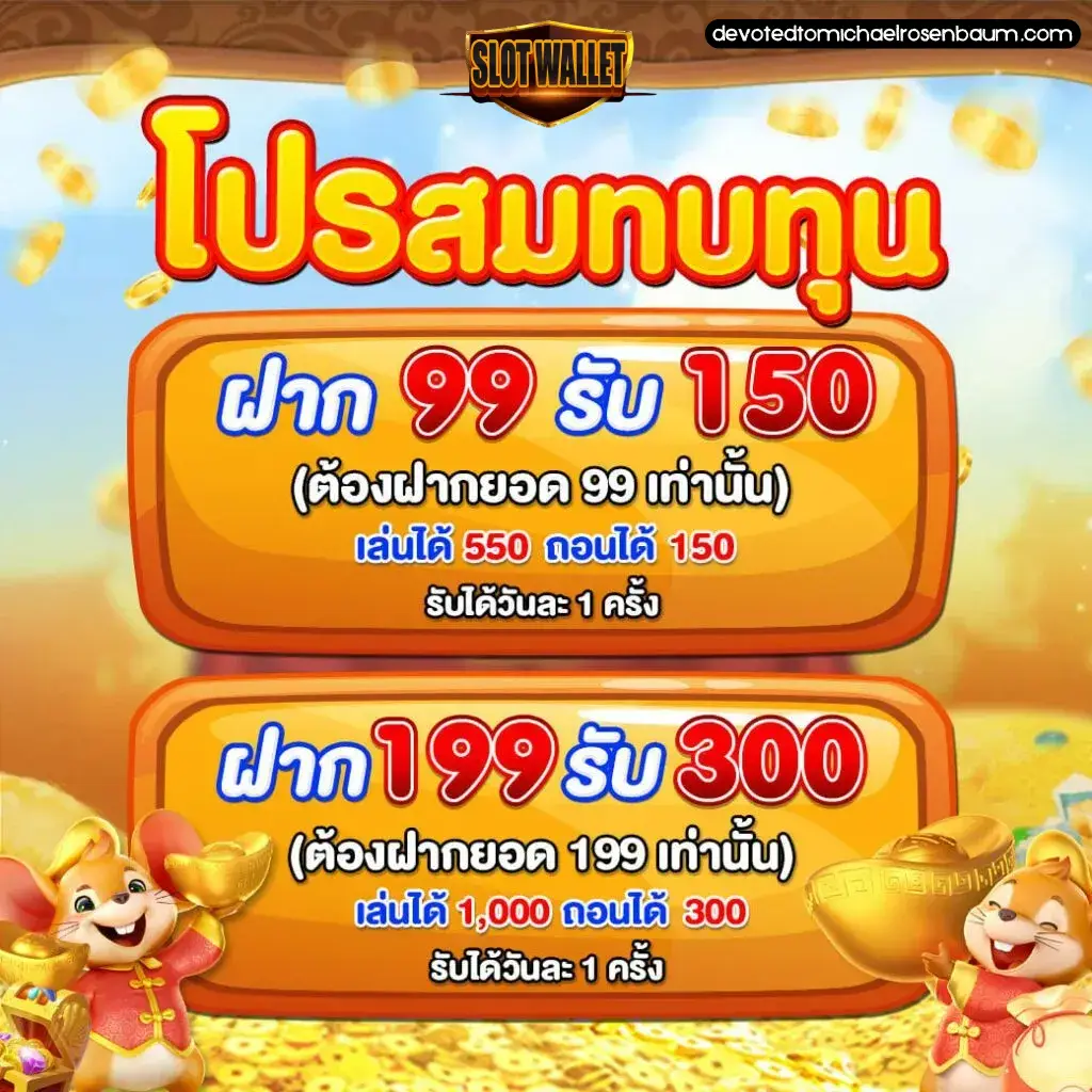 สล็อต วอเลท ล่าสุด